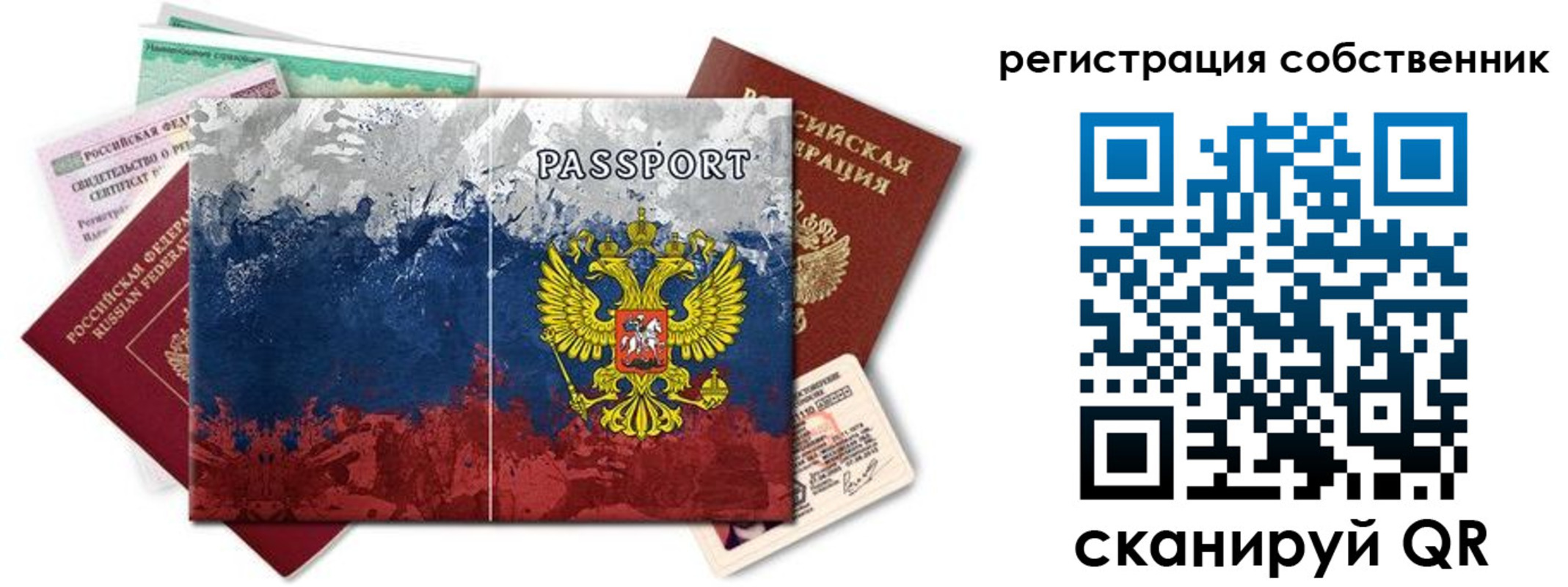 пропишу в квартире в Серове