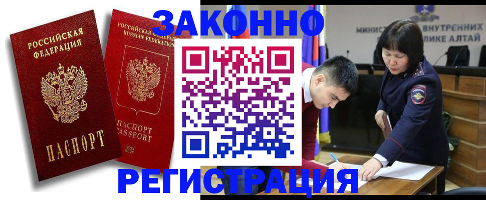 прописка ребенка в Серове