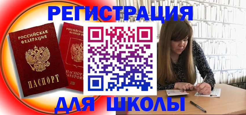 прописка штамп в Серове