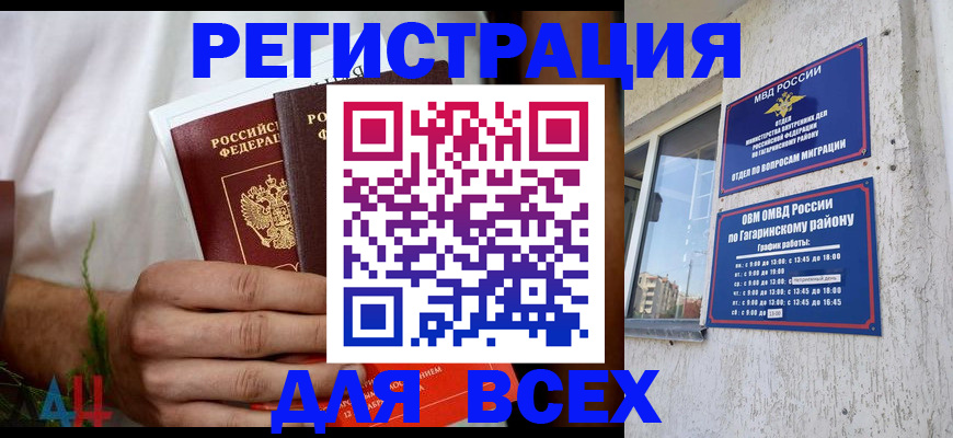 прописка штамп в Серове