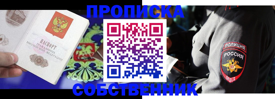 прописка поиск в Серове