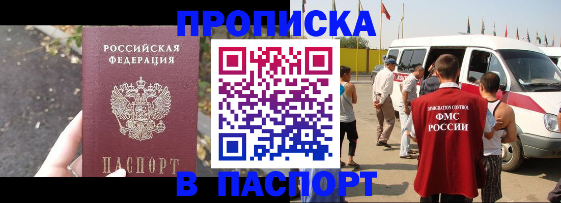прописка в квартире в Серове